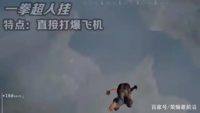 绝地求生外挂