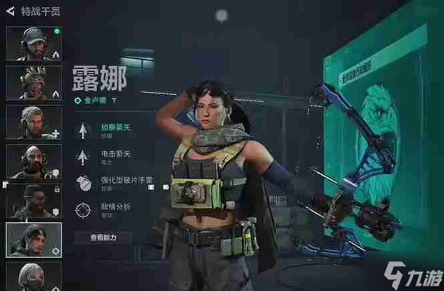 三角洲行动角色