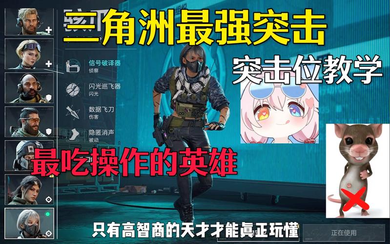 三角洲行动角色