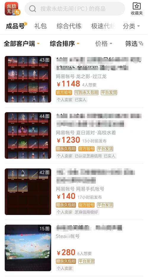 永劫无间steam黑号