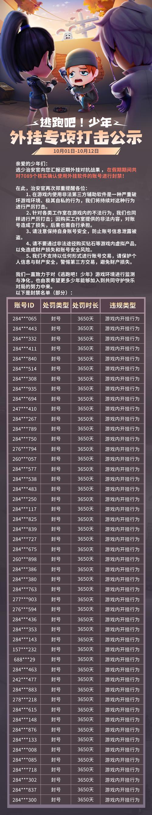 永劫无间微加速