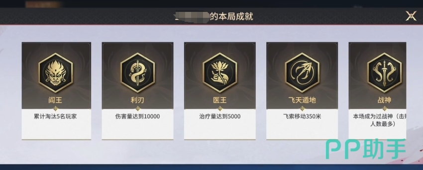 永劫无间高段位号