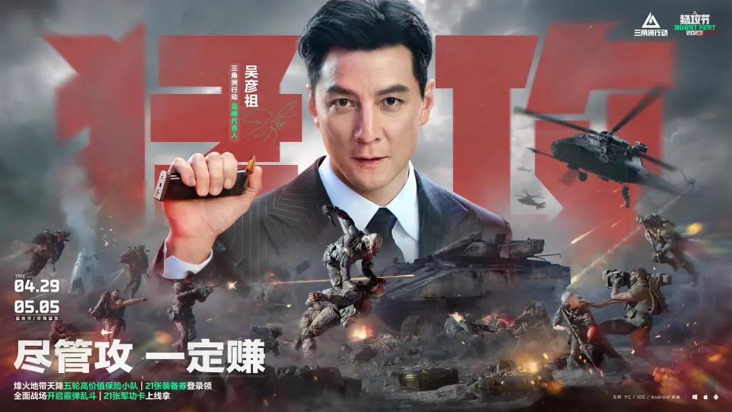 三角洲行动快速上手