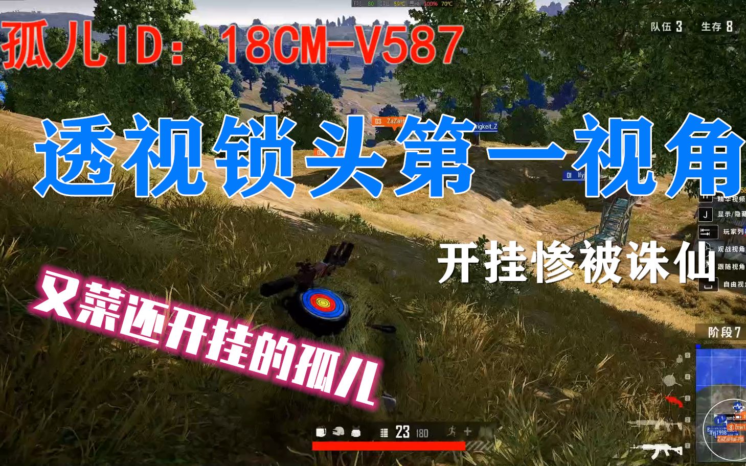 绝地求生辅助怎么用