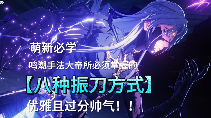 永劫无间振刀