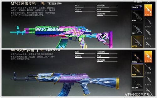 绝地求生新手用什么枪
