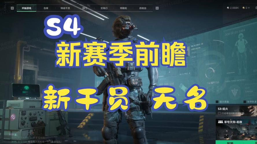 三角洲行动干员