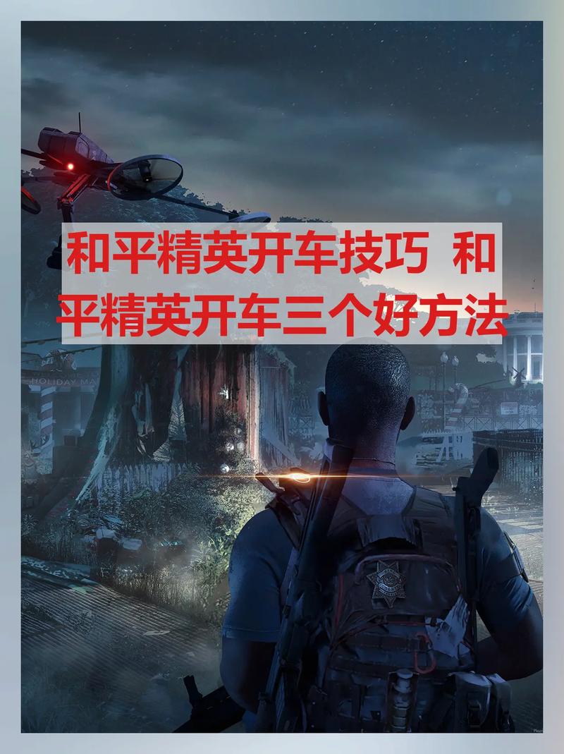 绝地求生车辆