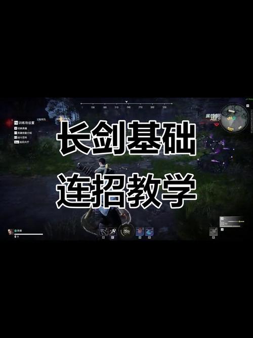 永劫无间连招教学