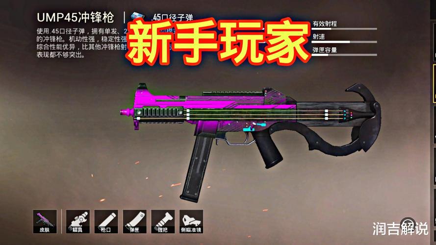 绝地求生压枪攻略