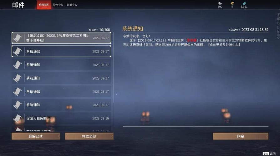 永劫无间外挂