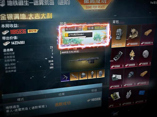 绝地求生单排