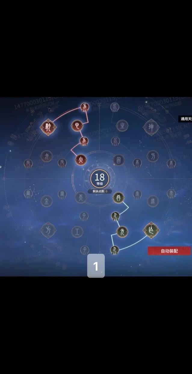 永劫无间满怒天赋