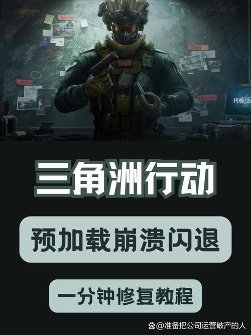 三角洲行动外挂