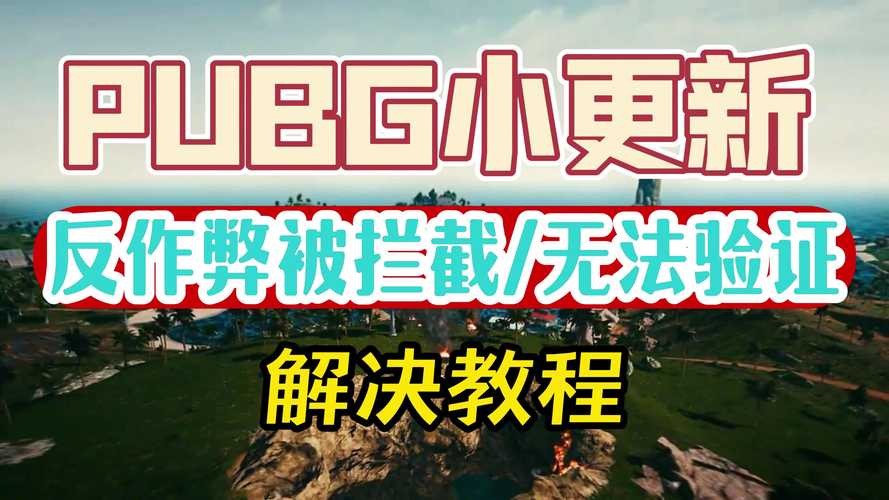 绝地求生外挂封号吗