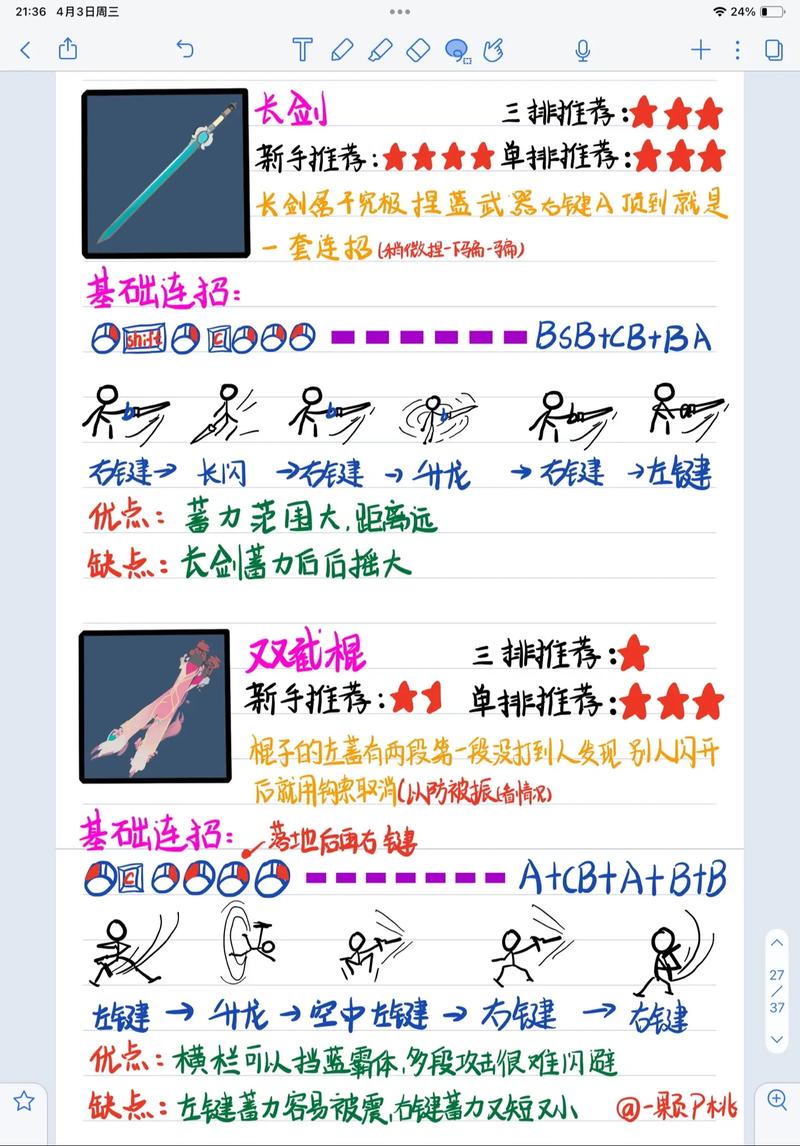 永劫无间怎么玩