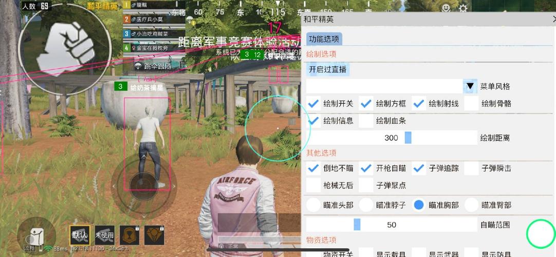 吃鸡自瞄辅助