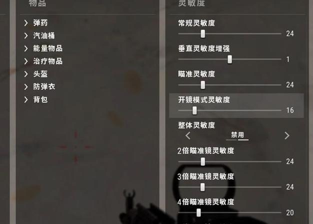 绝地求生压枪攻略