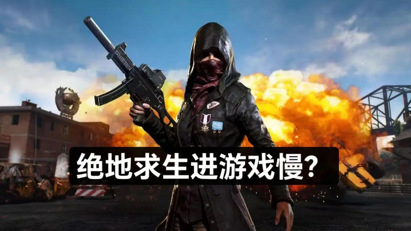 绝地求生新手吃鸡