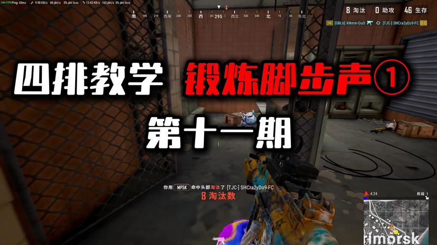 绝地求生辅助技巧