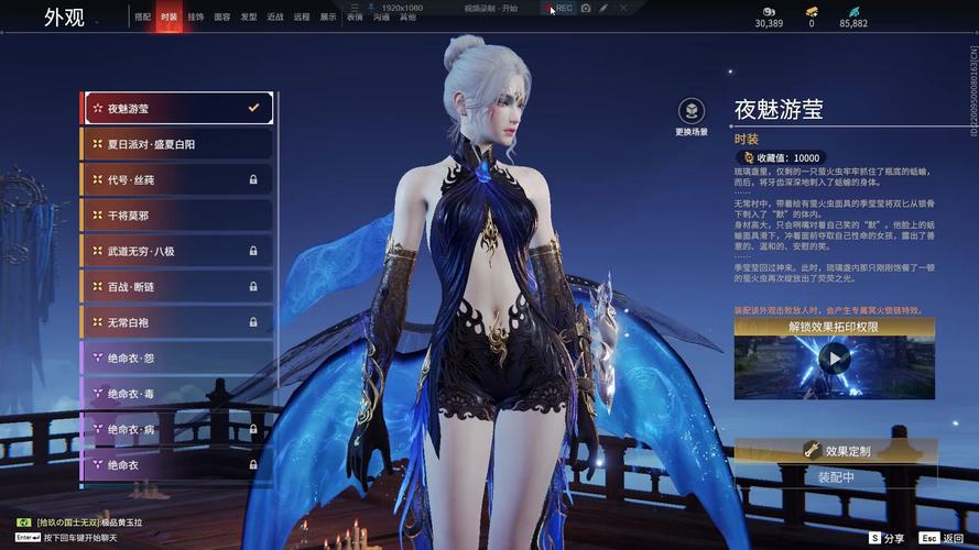 永劫无间月影闪