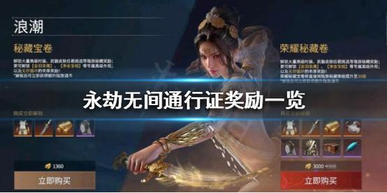 永劫无间黑号
