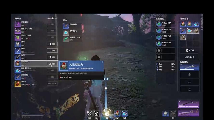 永劫无间变态外挂