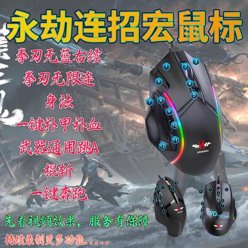 永劫无间连招辅助