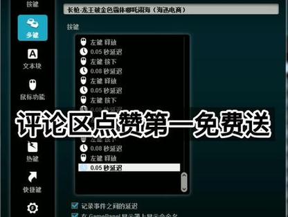 永劫无间连招辅助