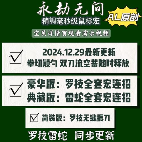 永劫无间连招辅助