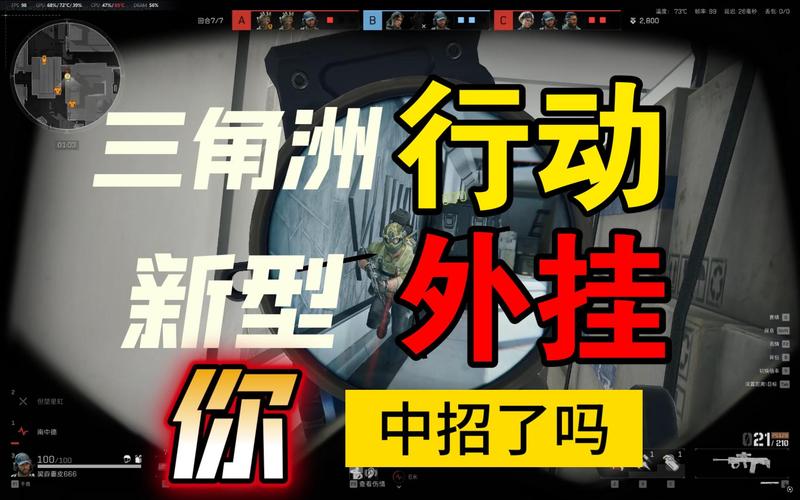 三角洲行动物资外挂