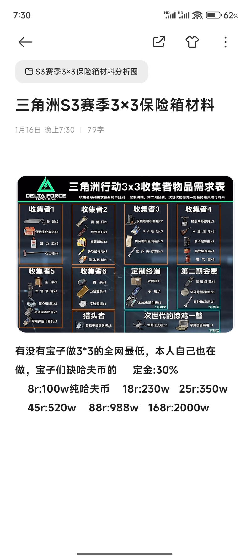 三角洲行动辅助