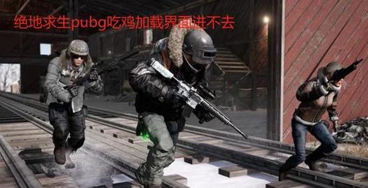 绝地求生辅助怎么购买