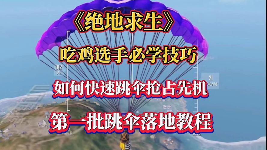 绝地求生吃鸡技巧
