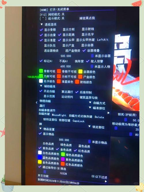 三角洲行动自瞄辅助