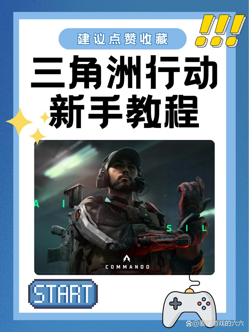 三角洲行动新手教程