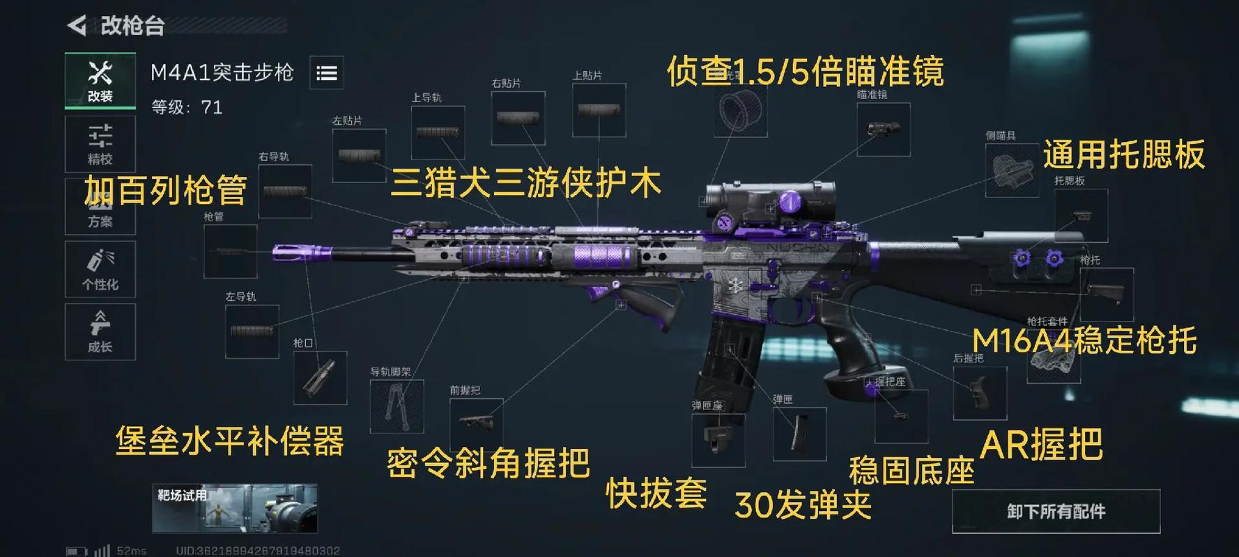 三角洲行动改枪