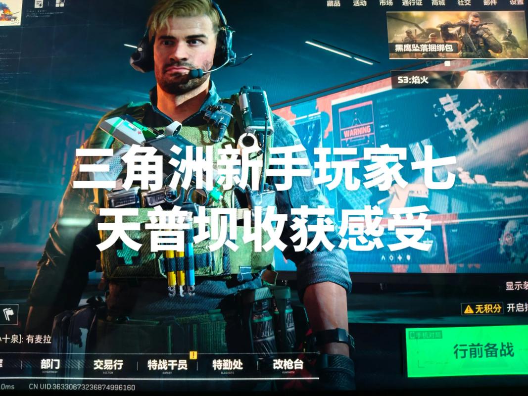 三角洲行动手游
