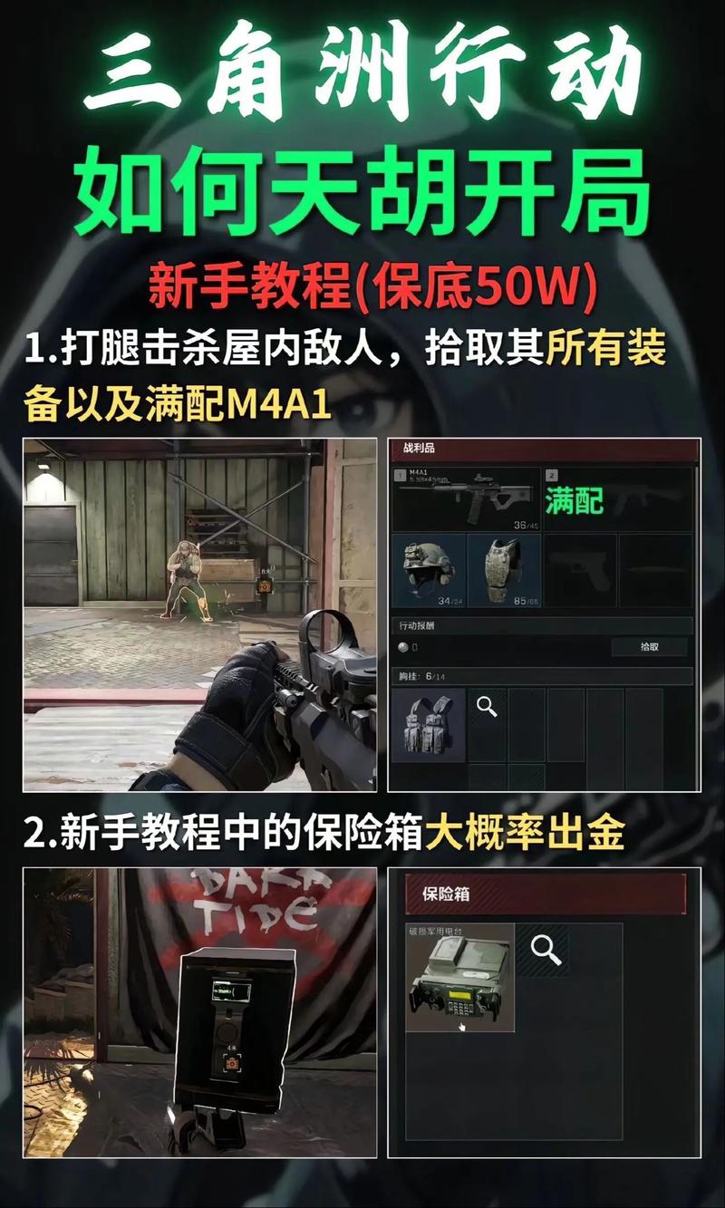 三角洲行动怎么玩