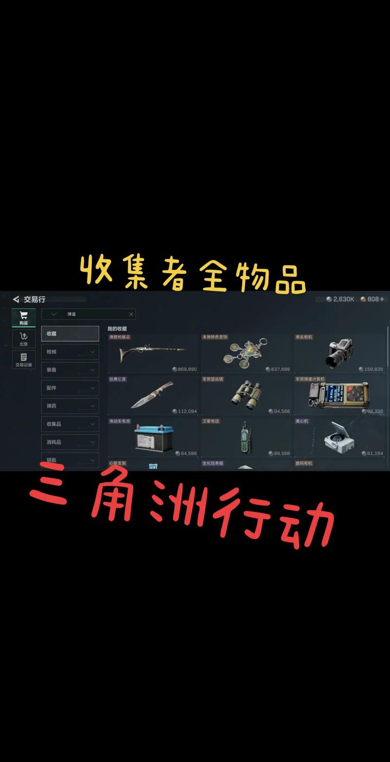 三角洲行动物资外挂