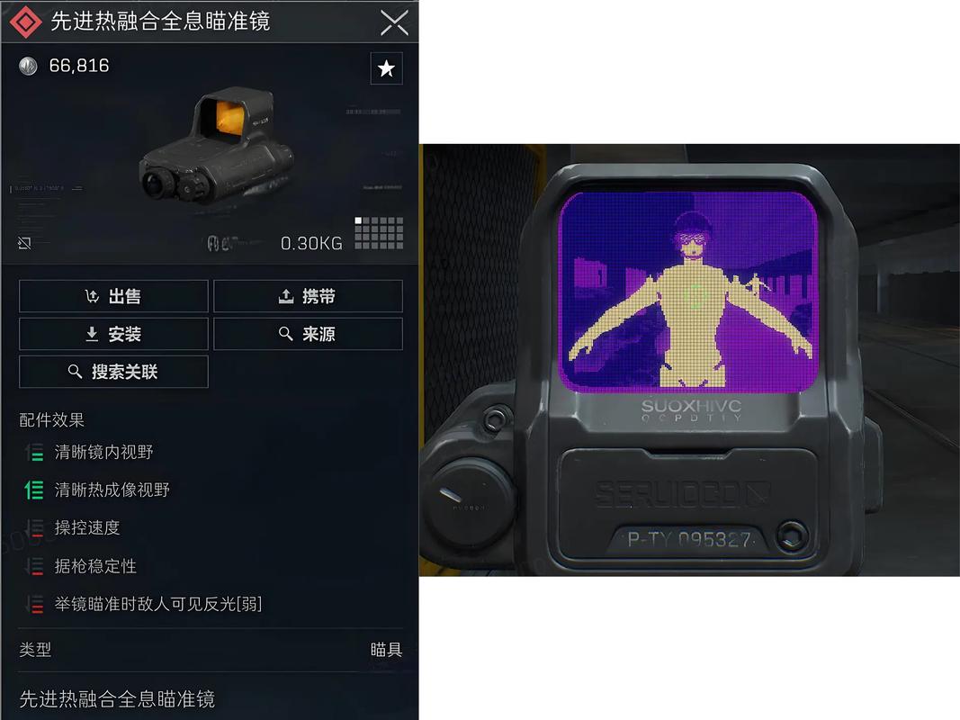 三角洲行动自瞄