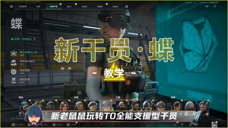 三角洲行动干员