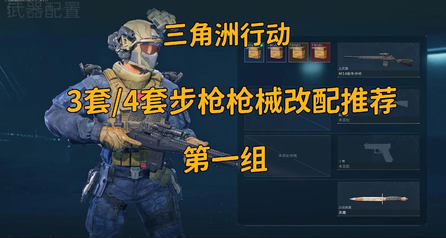 三角洲行动辅助