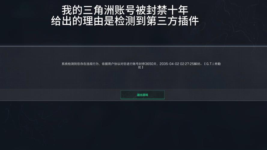 三角洲行动外挂