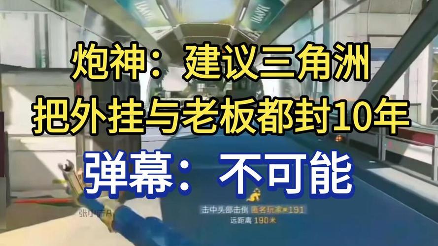 三角洲行动外挂