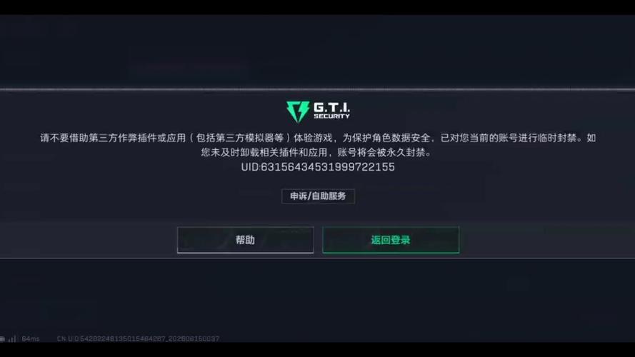 三角洲行动透视